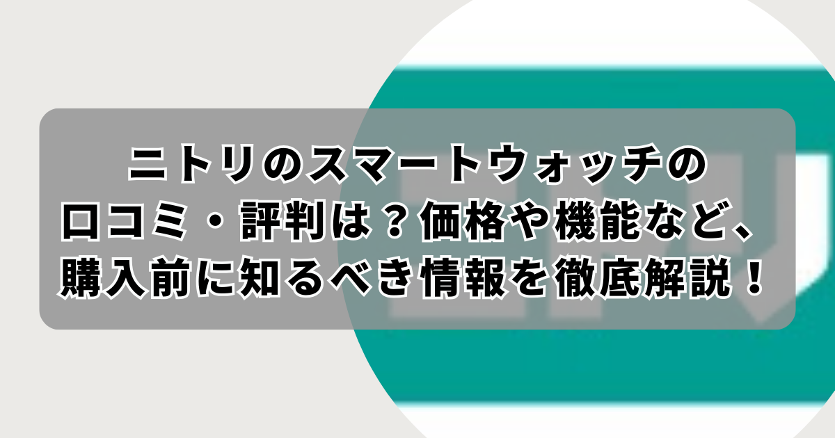 アイキャッチ