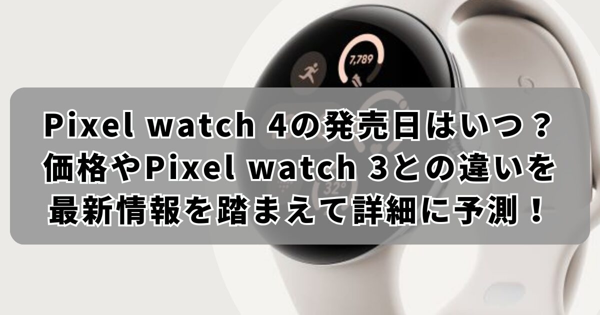 アイキャッチ