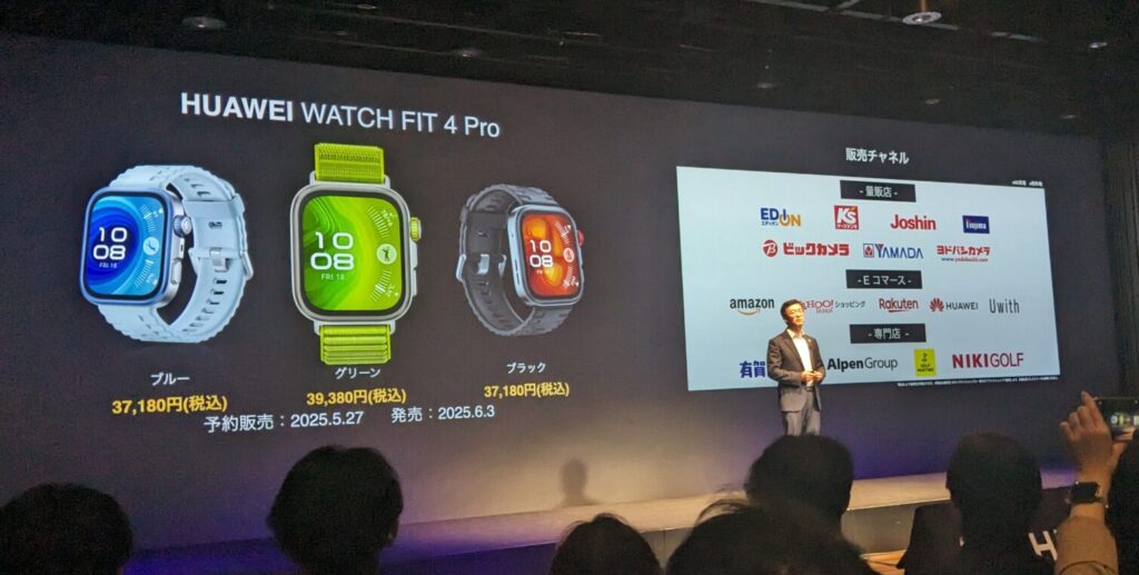 新製品発表会