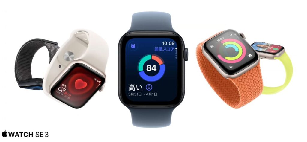 アップルウォッチSE3の発売日がいつかや価格、SE2との違いを徹底解説!