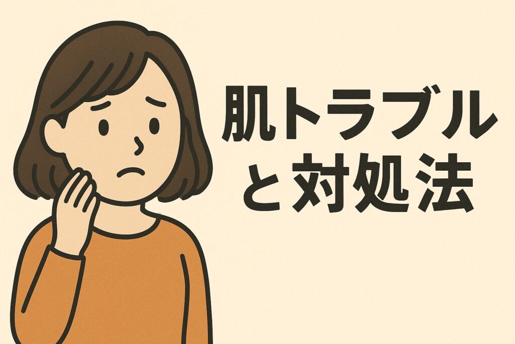 ファーウェイのスマートウォッチの肌トラブルと対処法