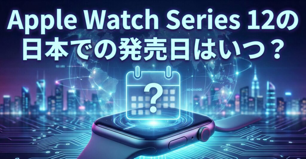 アイキャッチ画像